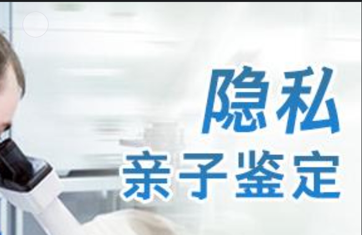 香河县隐私亲子鉴定咨询机构